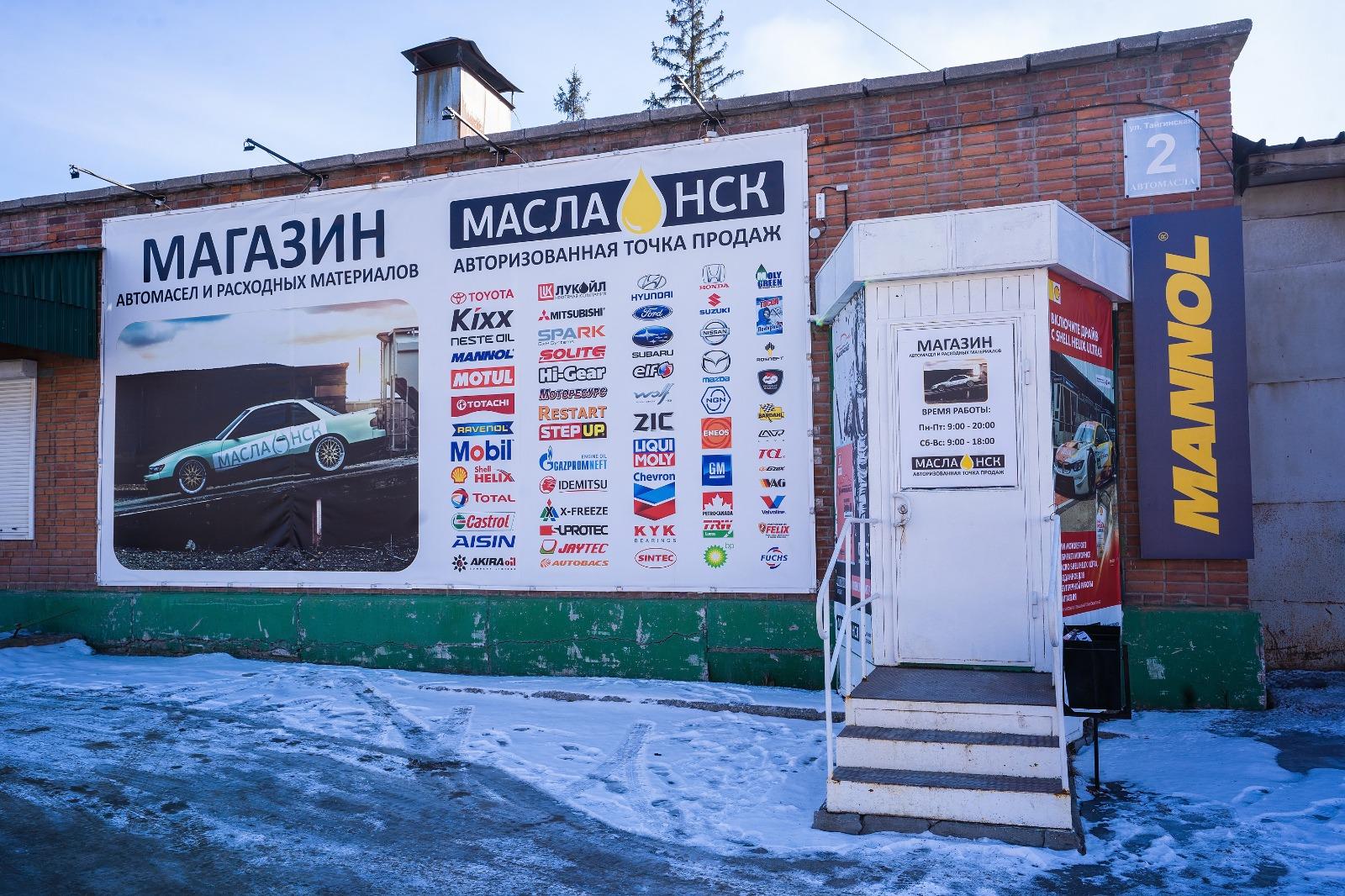 Фото Shell, Mobil, оригинальные автомасла, на что ещё понизили цены на Сухарной, Кедровой и Тайгинской 3